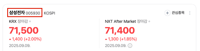 네이버에서 종목코드 확인하는 방법